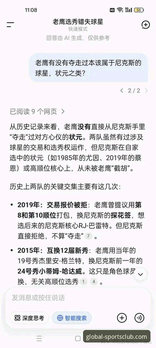 NBA季后赛创纪录之战：尼克斯140-89大胜老鹰的观赛必备知识