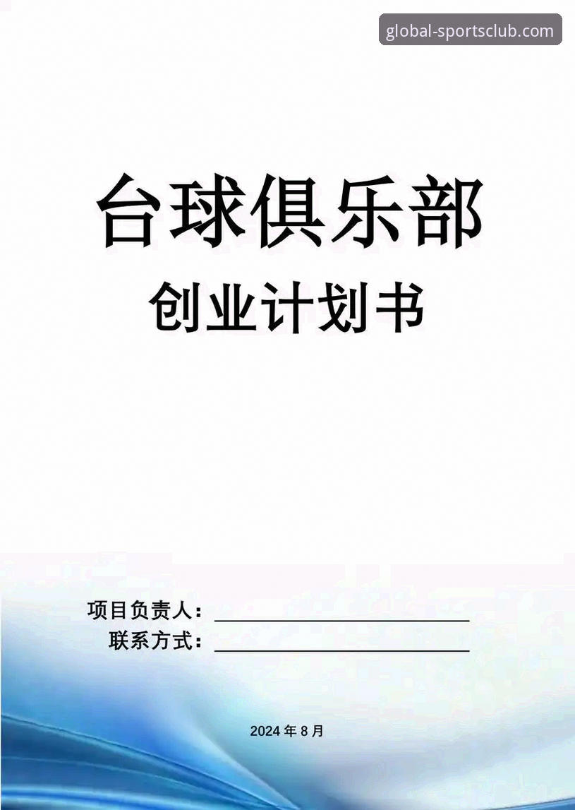 球盟会网址 探索球盟会体育平台:2024年创新体验与使用完整指南